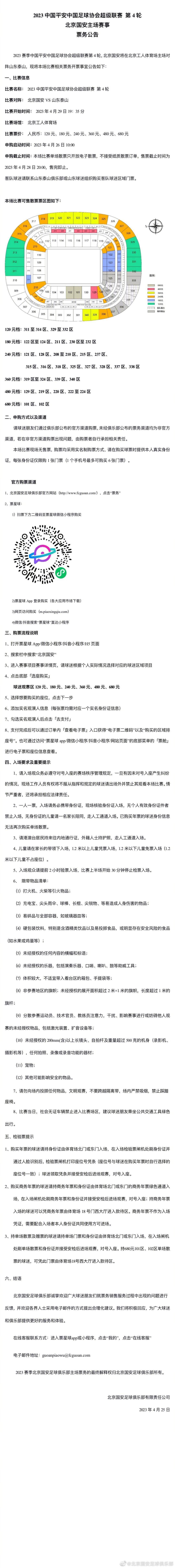 内维尔说道：“曼城表现还是很稳定，但他们丢分越多，给其他人带来的鼓励就越大，人们就越会认为英超有机会发生一些事情。